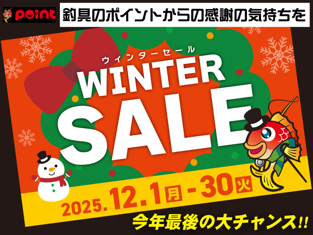 最大1万円分のお買物券が当たる＆各アイテムが特別価格！】12月はず