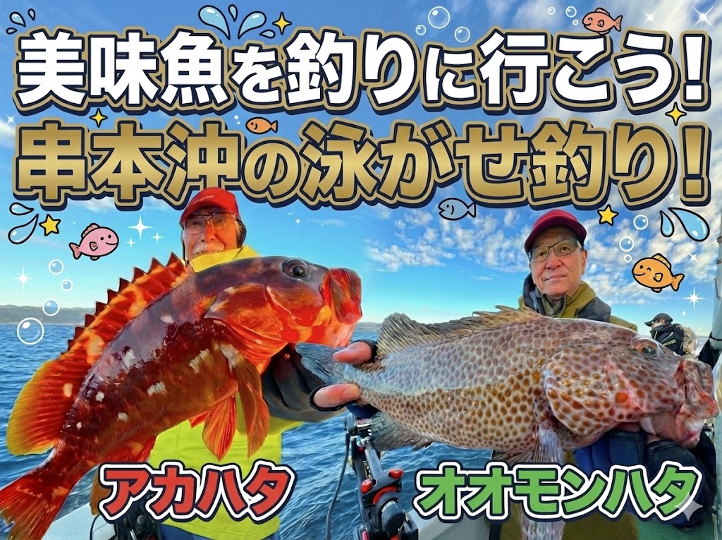 オオモンハタ　フィギュア　魚寸27cm オオモンハタフィギュア魚寸27cm