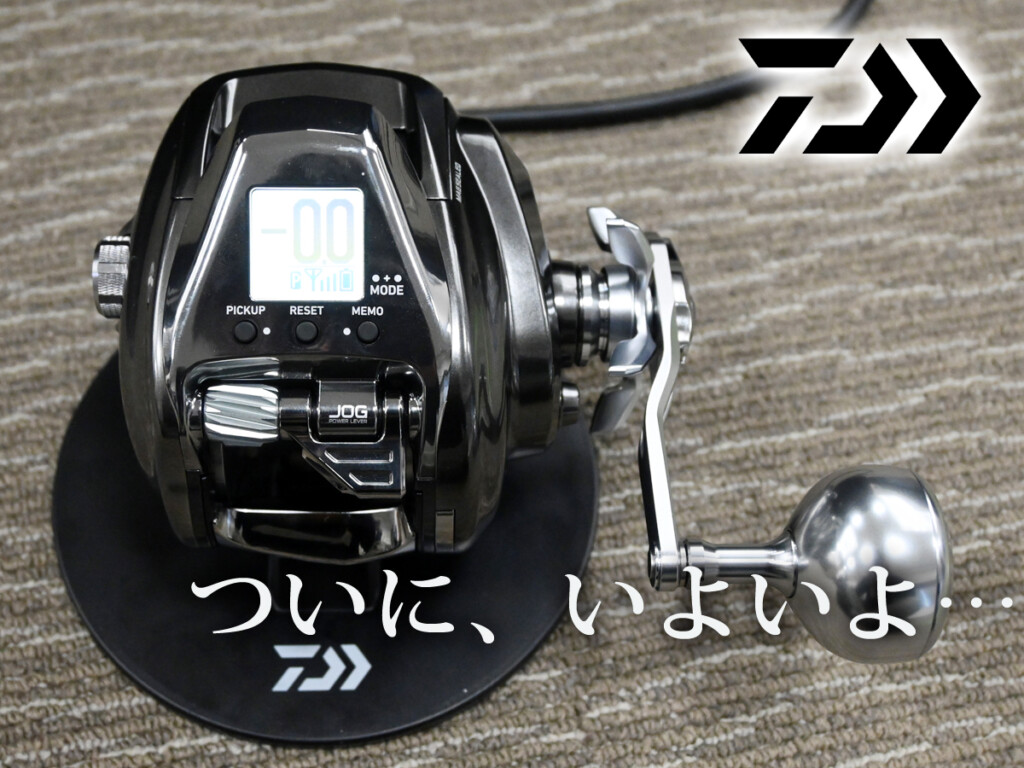 2026新製品】ダイワの本気が怖い。軽快・タフ・ハイテク、全てを