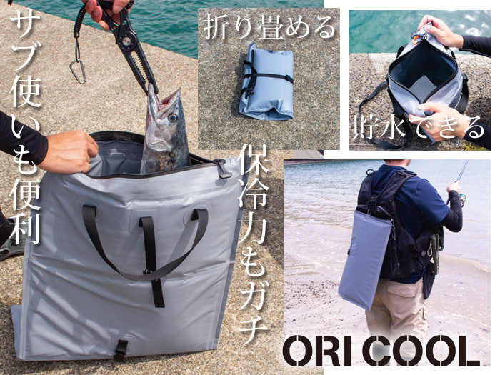 クーラーボックス、重すぎません？」地磯・サーフの移動が劇的にラクに