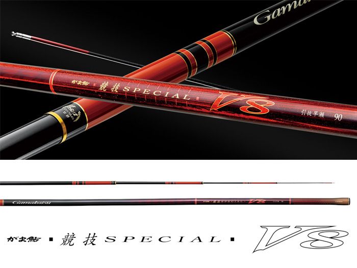 2026新製品】がまかつ「がま鮎 競技スペシャルV8」全貌解剖。素材革命