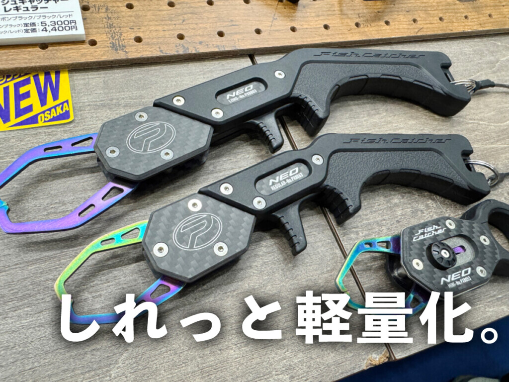 ただの色違い」だと思ったら大間違い。プロックスの定番グリップが